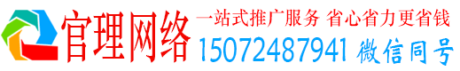 复兴官理百度怎么推广